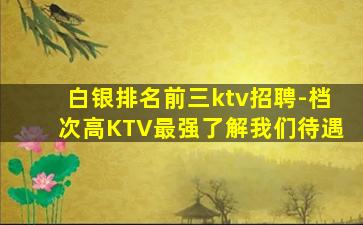 酒泉夜场招聘
